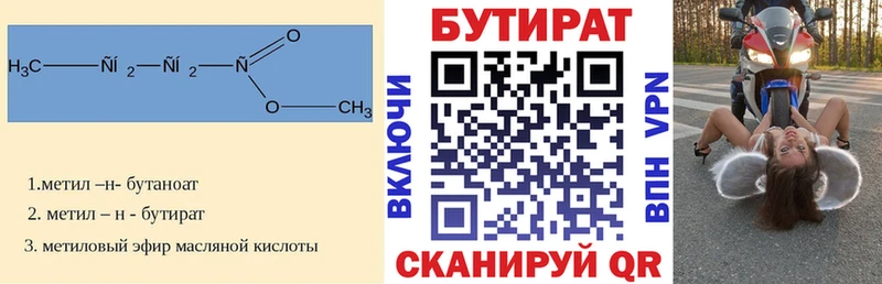 блэк спрут как войти Невинномысск Бутират оксибутират