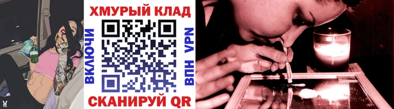 ГЕРОИН хмурый  Невинномысск 
