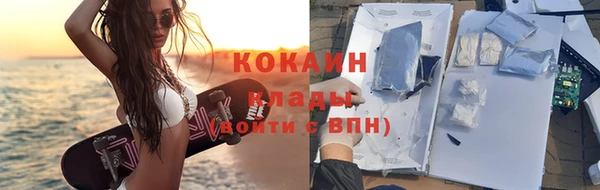 кокаин VHQ Зеленокумск
